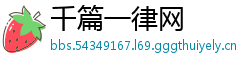 千篇一律网